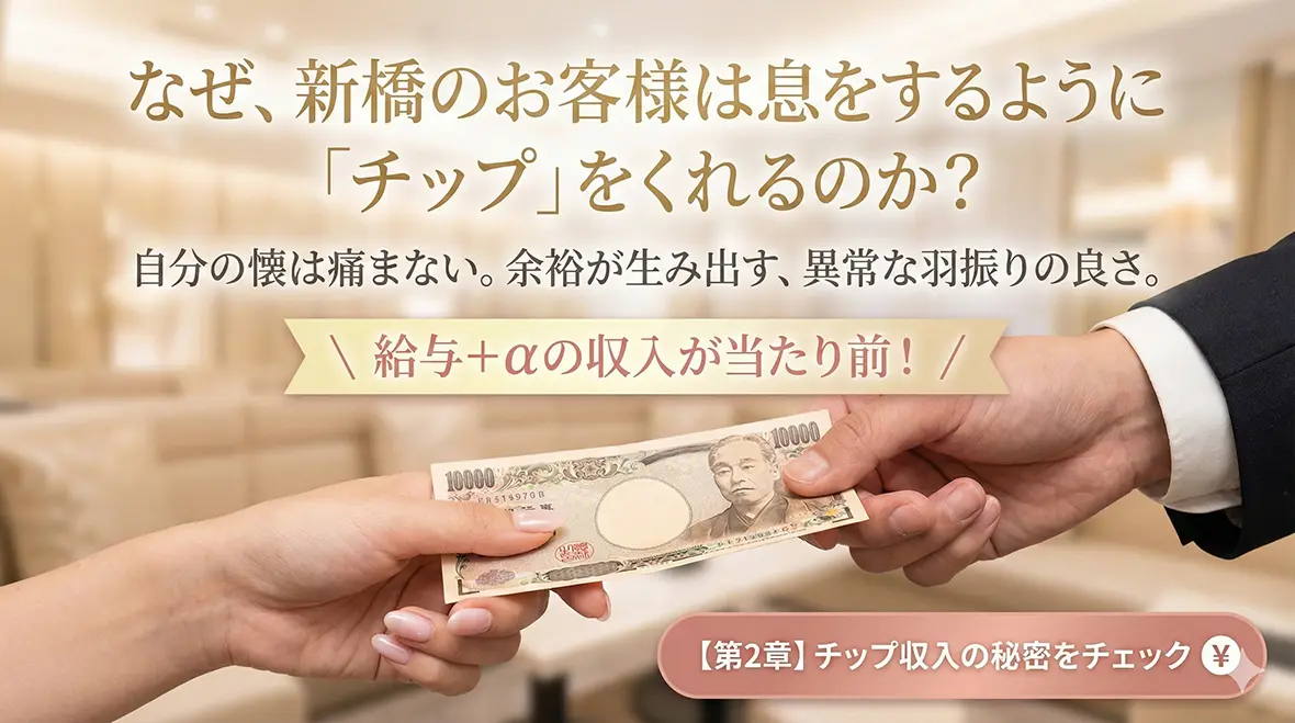 第2章：【経済構造】「経費（会社の金）」で遊ぶという錬金術