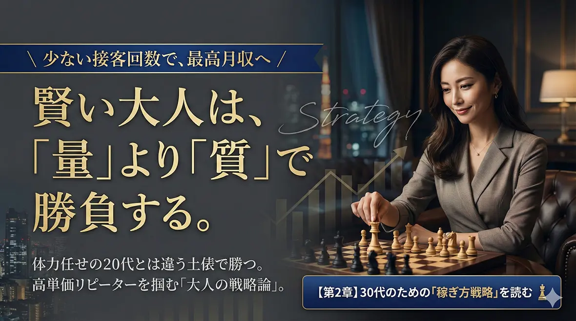 20代には真似できない「30代の稼ぎ方戦略」
