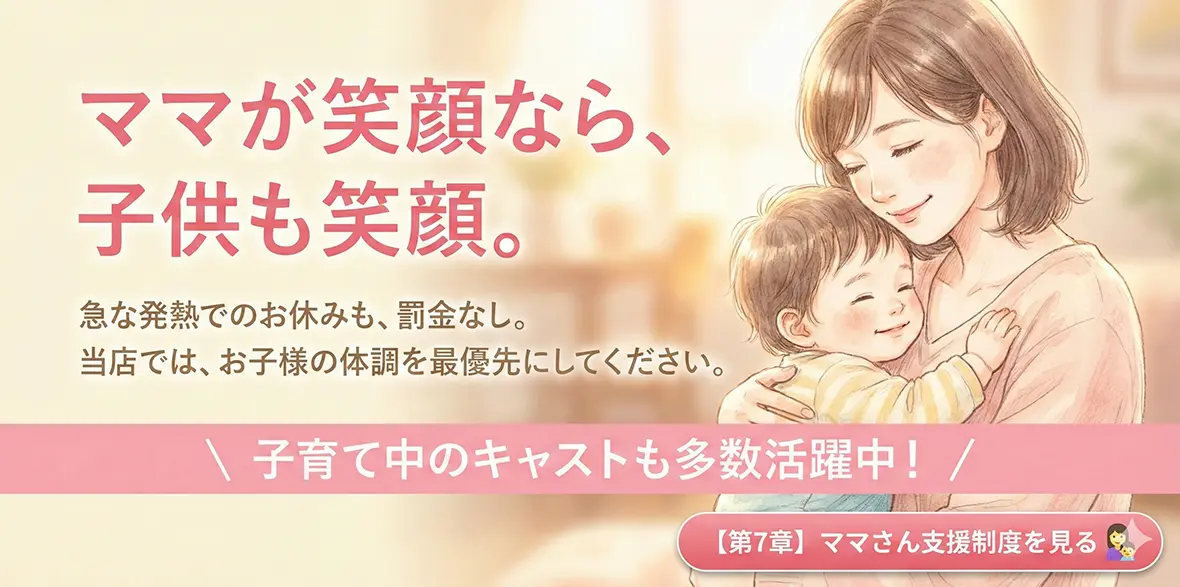 第7章：多様な働き方を応援「シングルマザー支援・託児所」