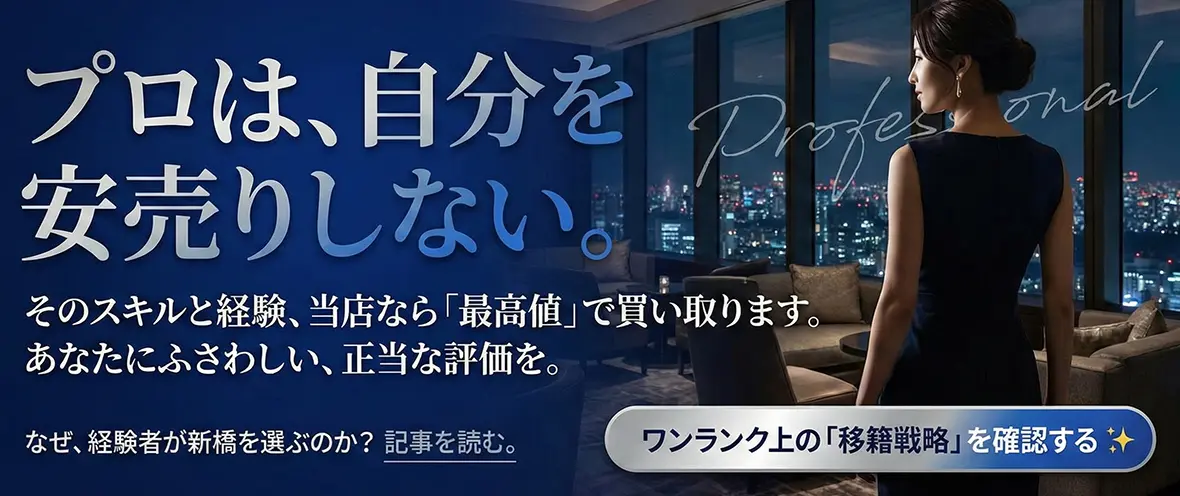 そのスキルと経験、当店なら「最高値」で買い取ります。