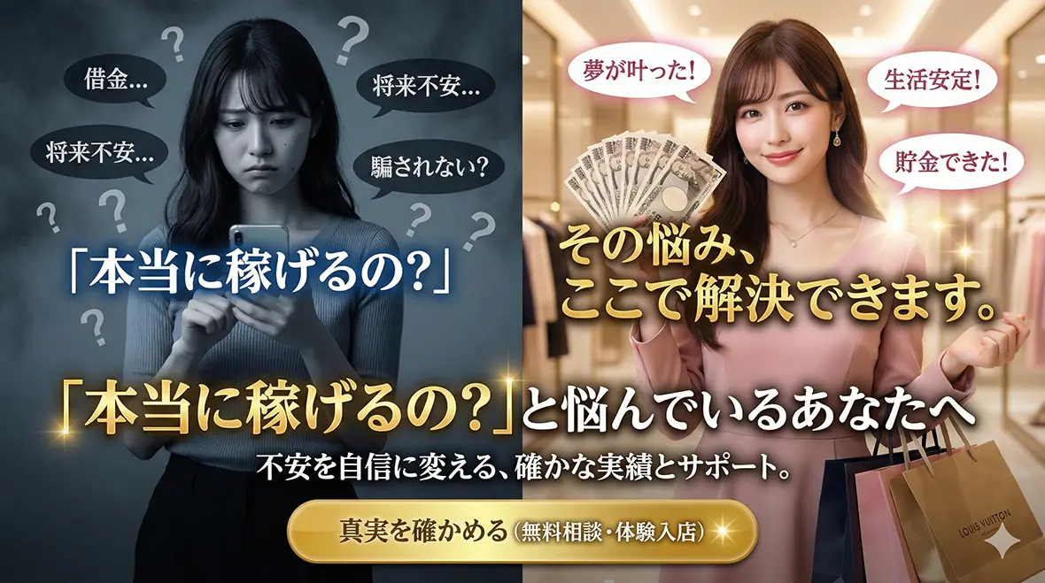 「本当に稼げるの？」と悩んでいるあなたへ