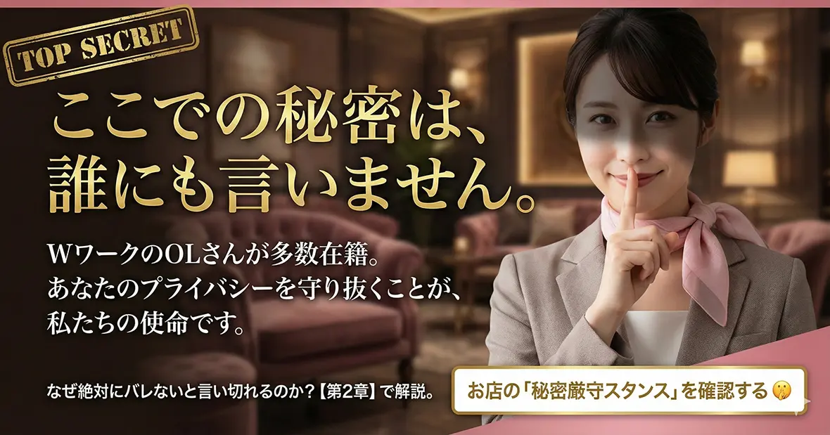 【最重要】会社・知人に「絶対バレない」ための鉄壁対策
