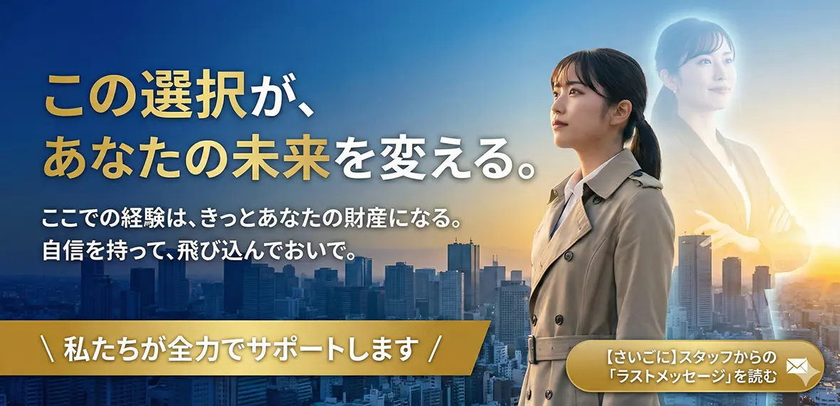 今しかできない経験で、学生生活を後悔なく遊び尽くせ！