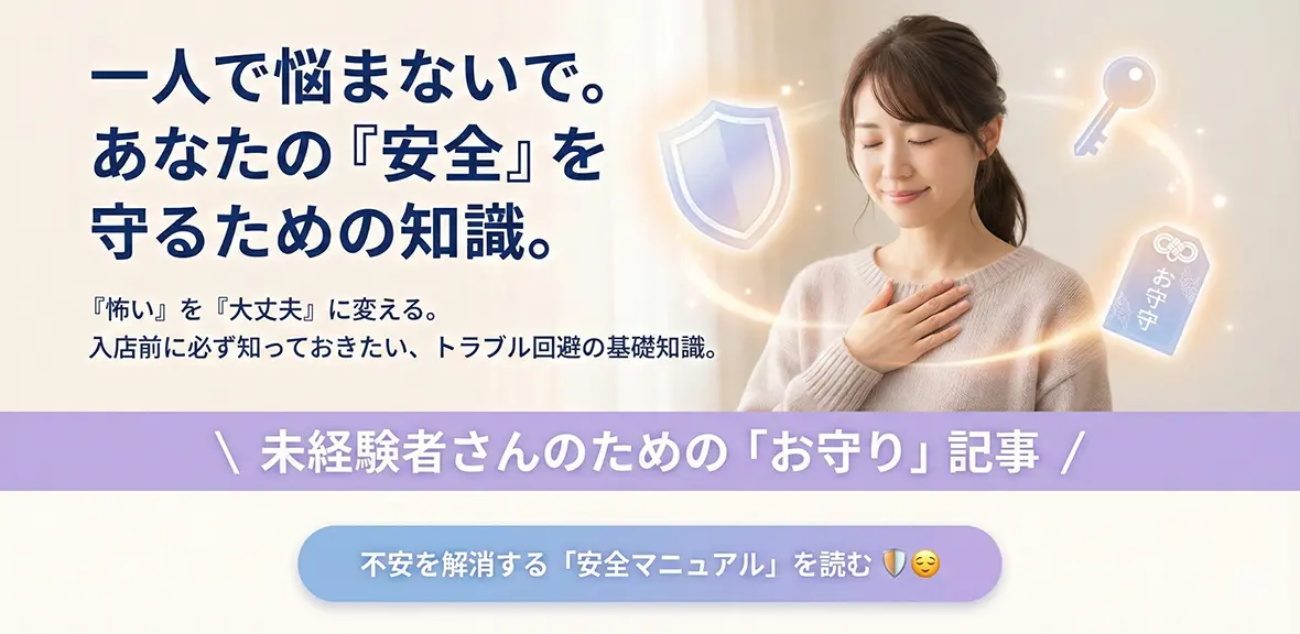 働く前に知っておきたい安全対策