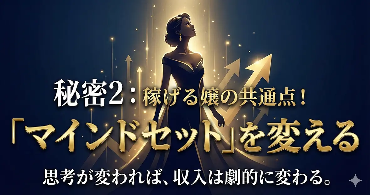 秘密1：なぜ「新橋」なのか？エリア特性を味方につける